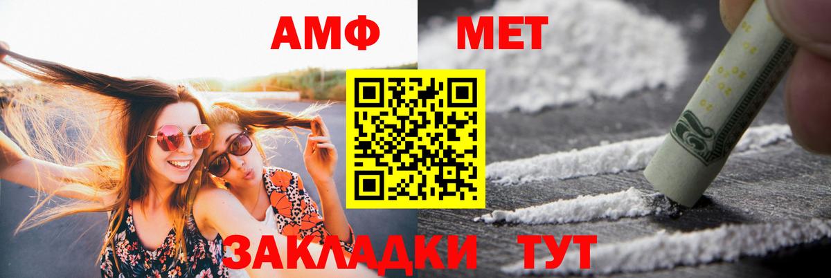 АМФ  Амфетамин  Трёхгорный  Вход с VPN  АМФЕТАМИН 98% 