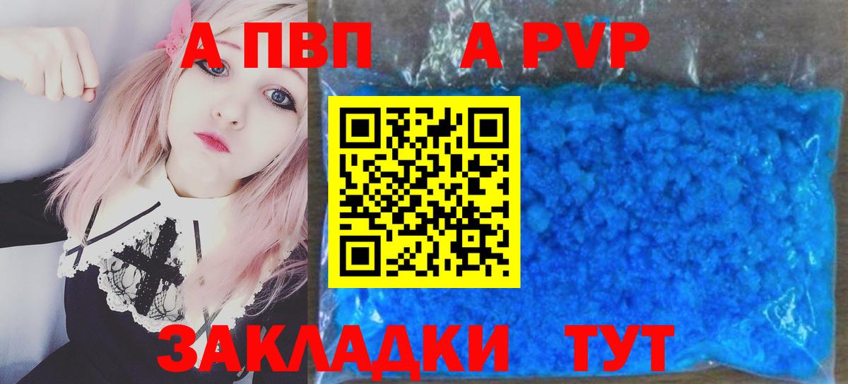 A-PVP СК Трёхгорный