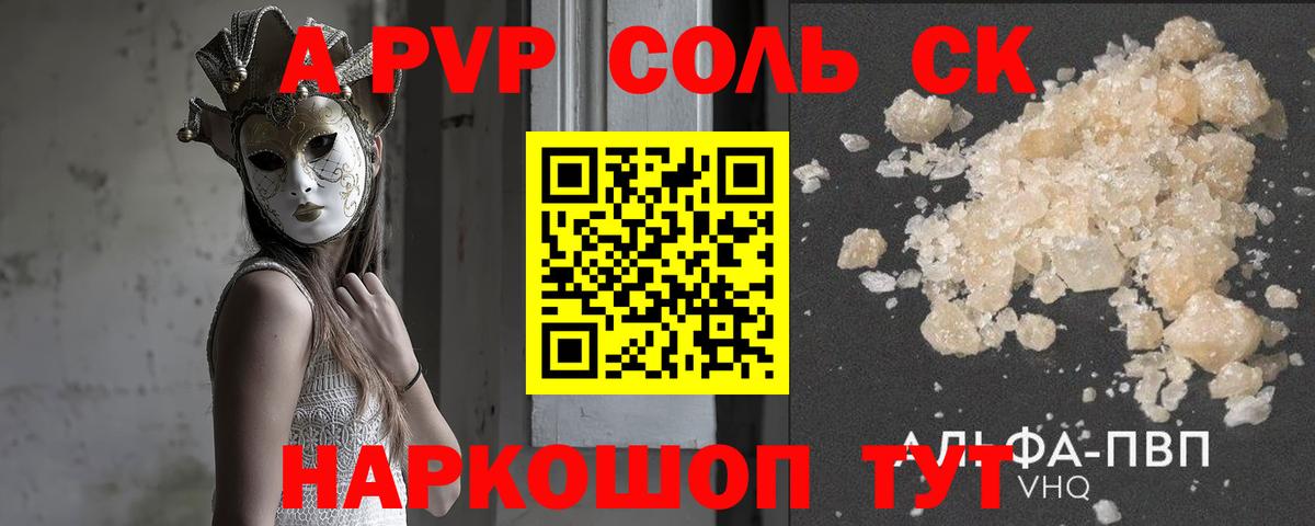 Трёхгорный  А ПВП кристаллы  наркошоп  Альфа ПВП кристаллы  Вход с VPN 