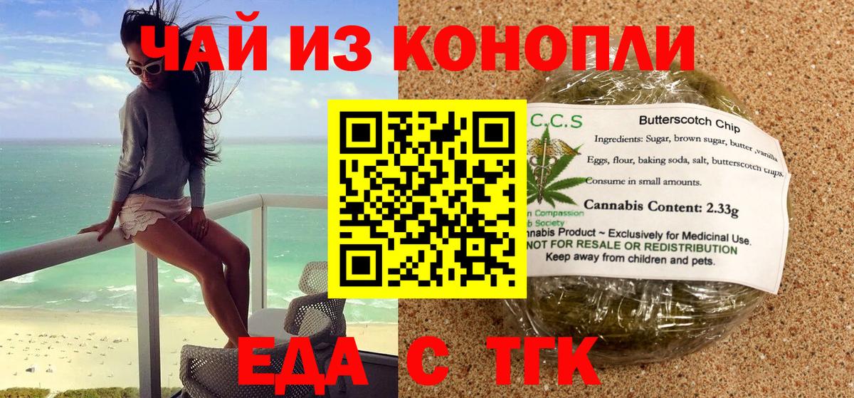 Трёхгорный  Cannafood марихуана  Вход с VPN 