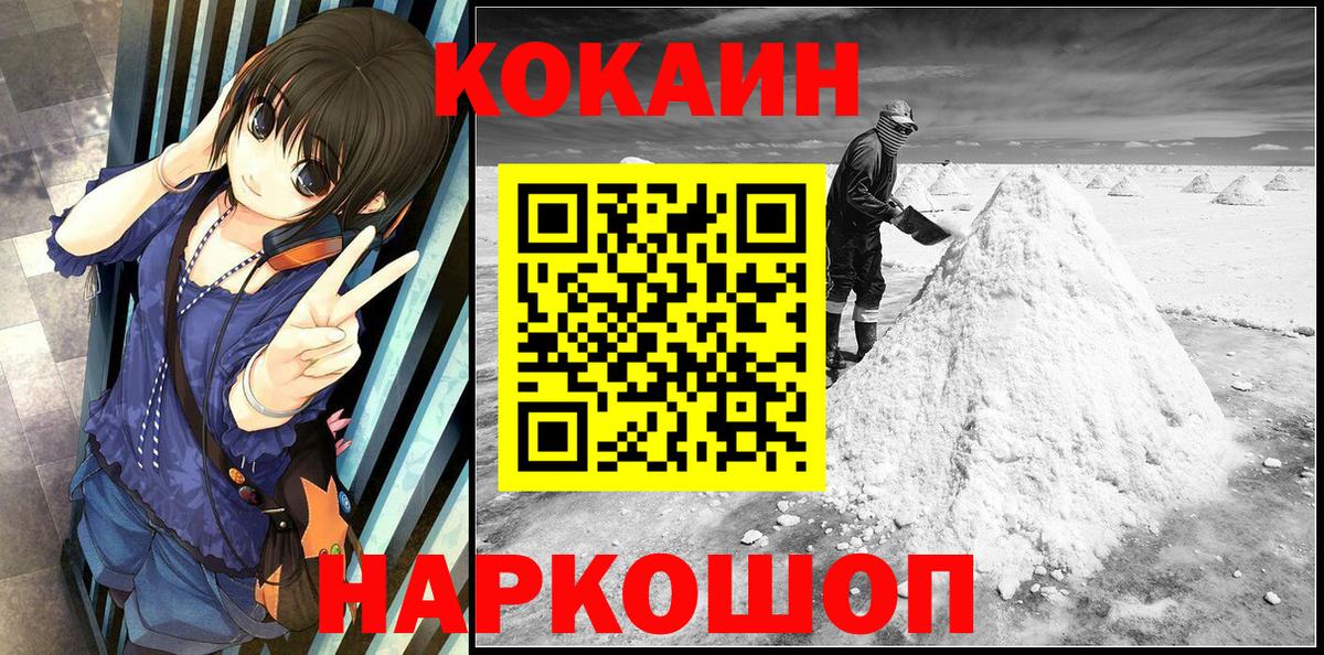 Трёхгорный  Кокаин Боливия  Вход с VPN  где найти   Cocaine Columbia 