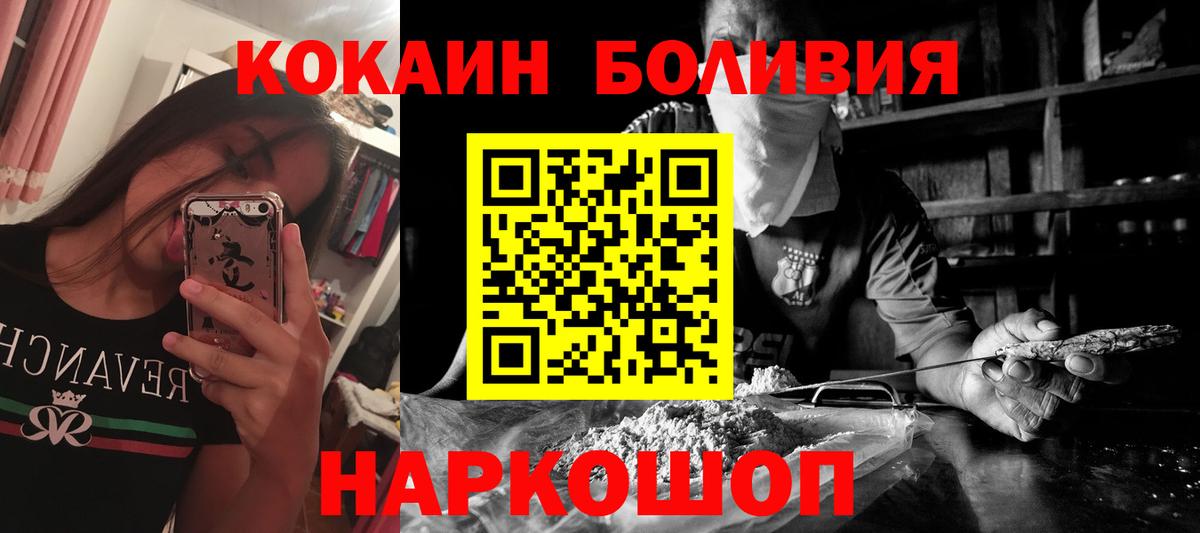КОКАИН Колумбийский Трёхгорный