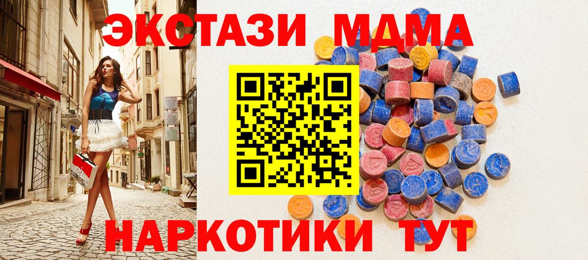 Экстази бентли  Ecstasy DUBAI  блэк спрут маркетплейс  Ecstasy  купить  сайты  Вход с VPN  Трёхгорный 
