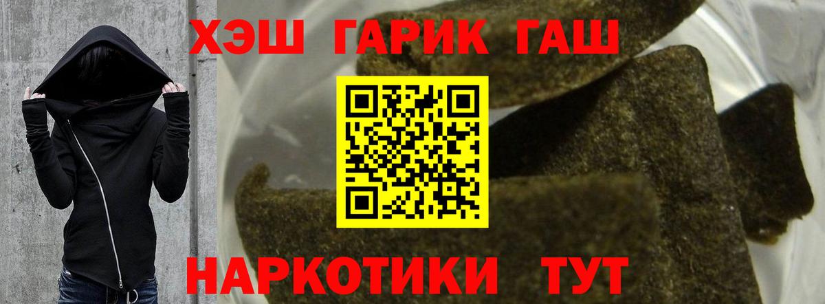 ГАШИШ гашик  Вход с VPN  Гашиш гашик  ГАШИШ  Трёхгорный 