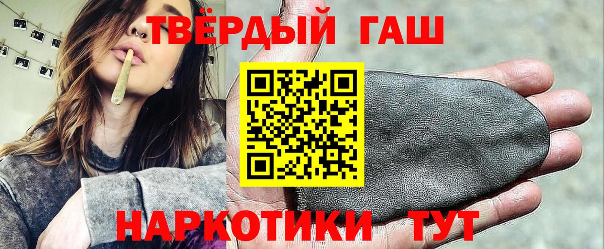 ГАШИШ индика сатива Трёхгорный
