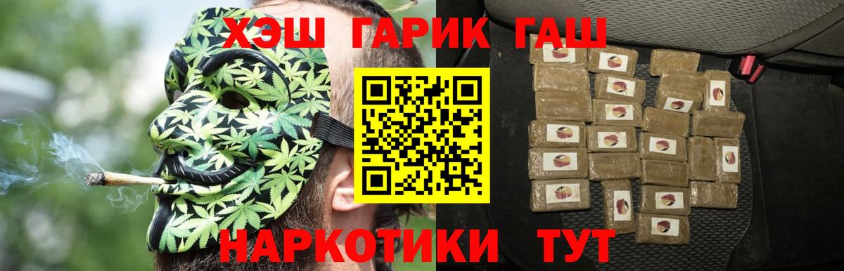 МАРИХУАНА  Трёхгорный  Меф кристаллы  Вход с VPN  ГАШ  МАРИХУАНА 
