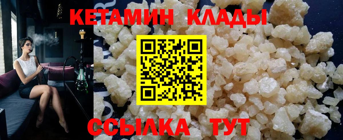 Кетамин VHQ  Вход с VPN  Трёхгорный  дарк нет состав  Кетамин ketamine 