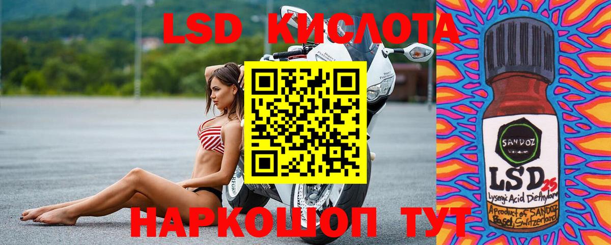 ЛСД экстази кислота Трёхгорный