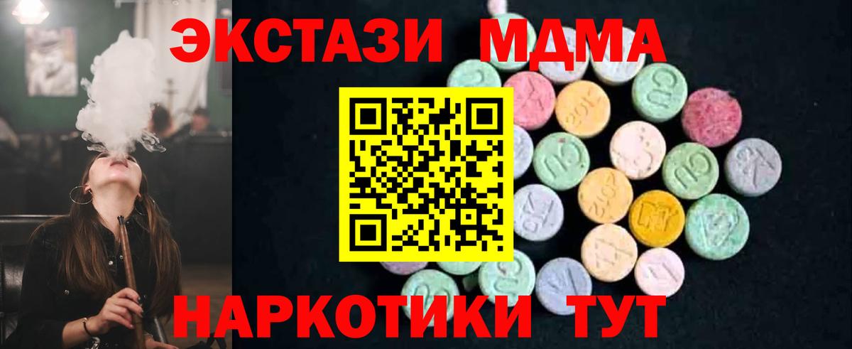 МДМА crystal  МДМА кристаллы  Трёхгорный  Вход с VPN 