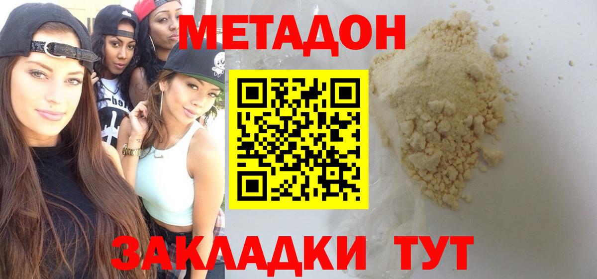 МЕТАДОН мёд  Вход с VPN  Метадон VHQ  Трёхгорный 