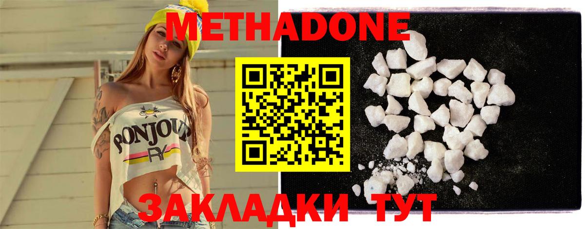 Метадон белоснежный Трёхгорный