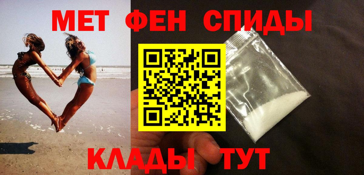 МЕТАМФЕТАМИН витя  Вход с VPN  МЕТАМФЕТАМИН витя  Трёхгорный 