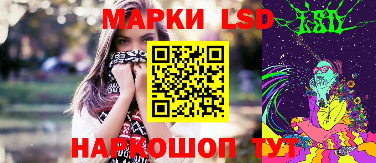Наркотические марки  Вход с VPN  Трёхгорный  Марки N-bome 1500мкг 