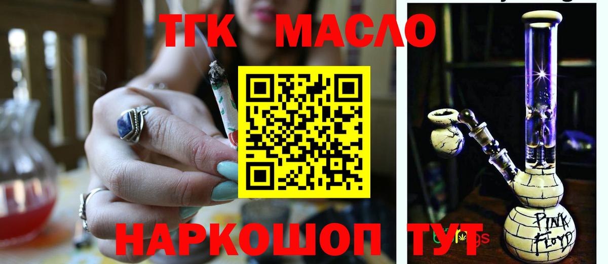 ТГК вейп  дарнет шоп  Трёхгорный  Вход с VPN 
